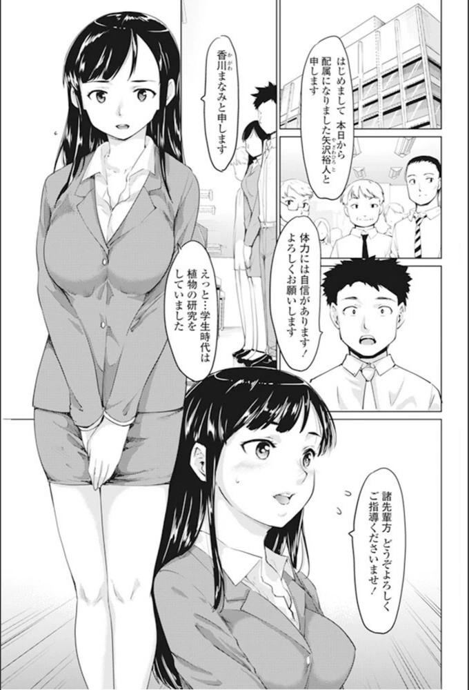 試し読み 3枚目