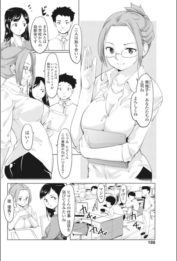 試し読み 4枚目