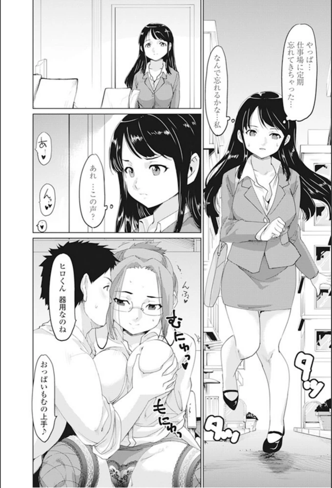 試し読み 7枚目