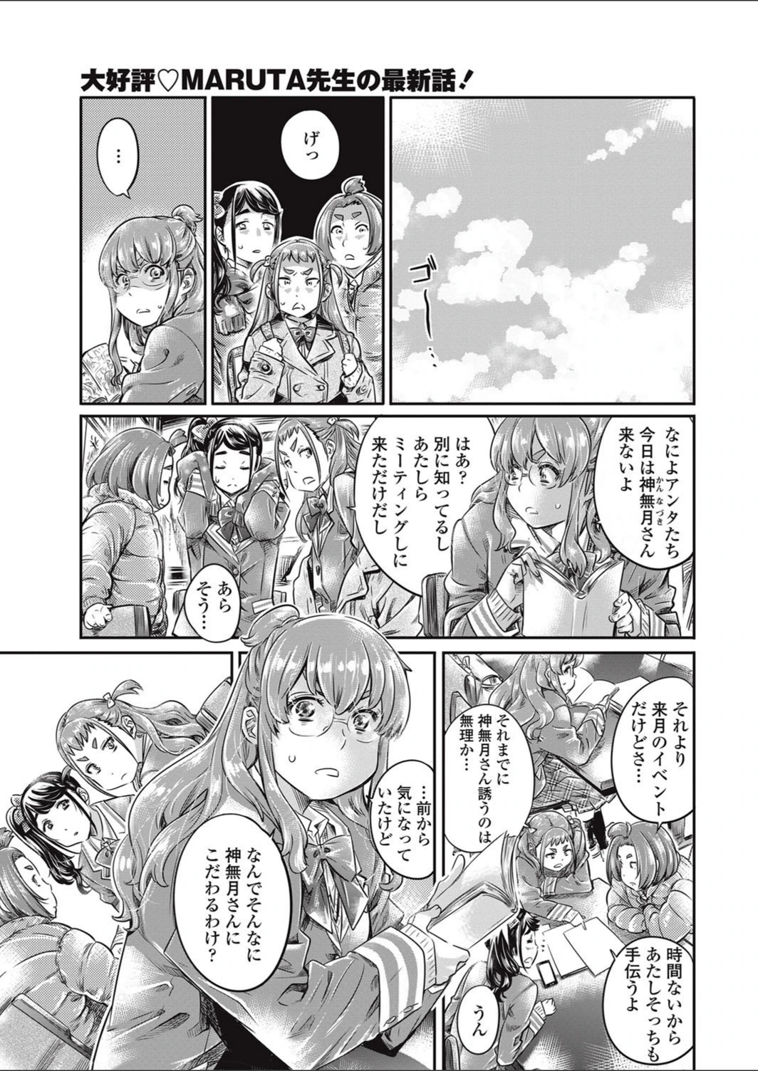 試し読み 2枚目