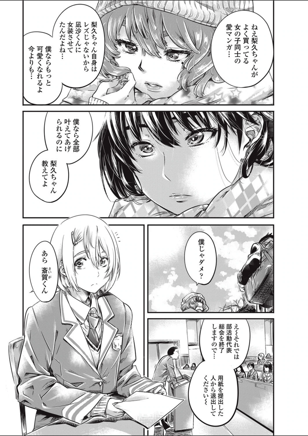 試し読み 5枚目