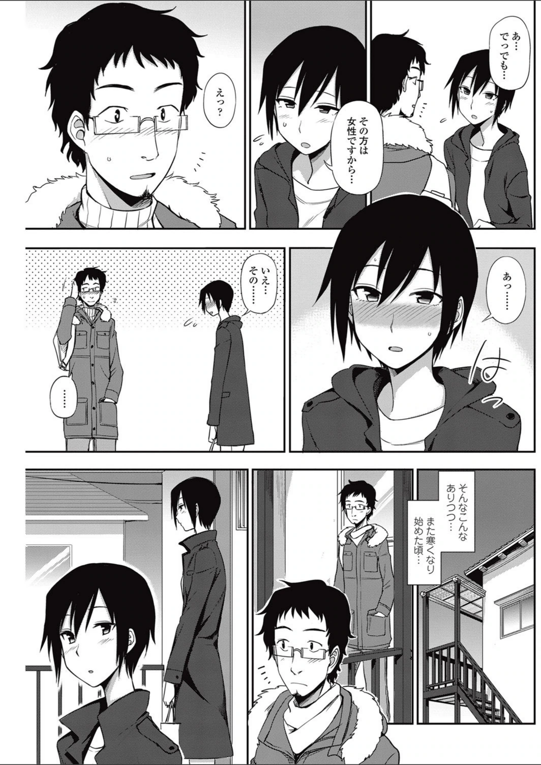 試し読み 7枚目