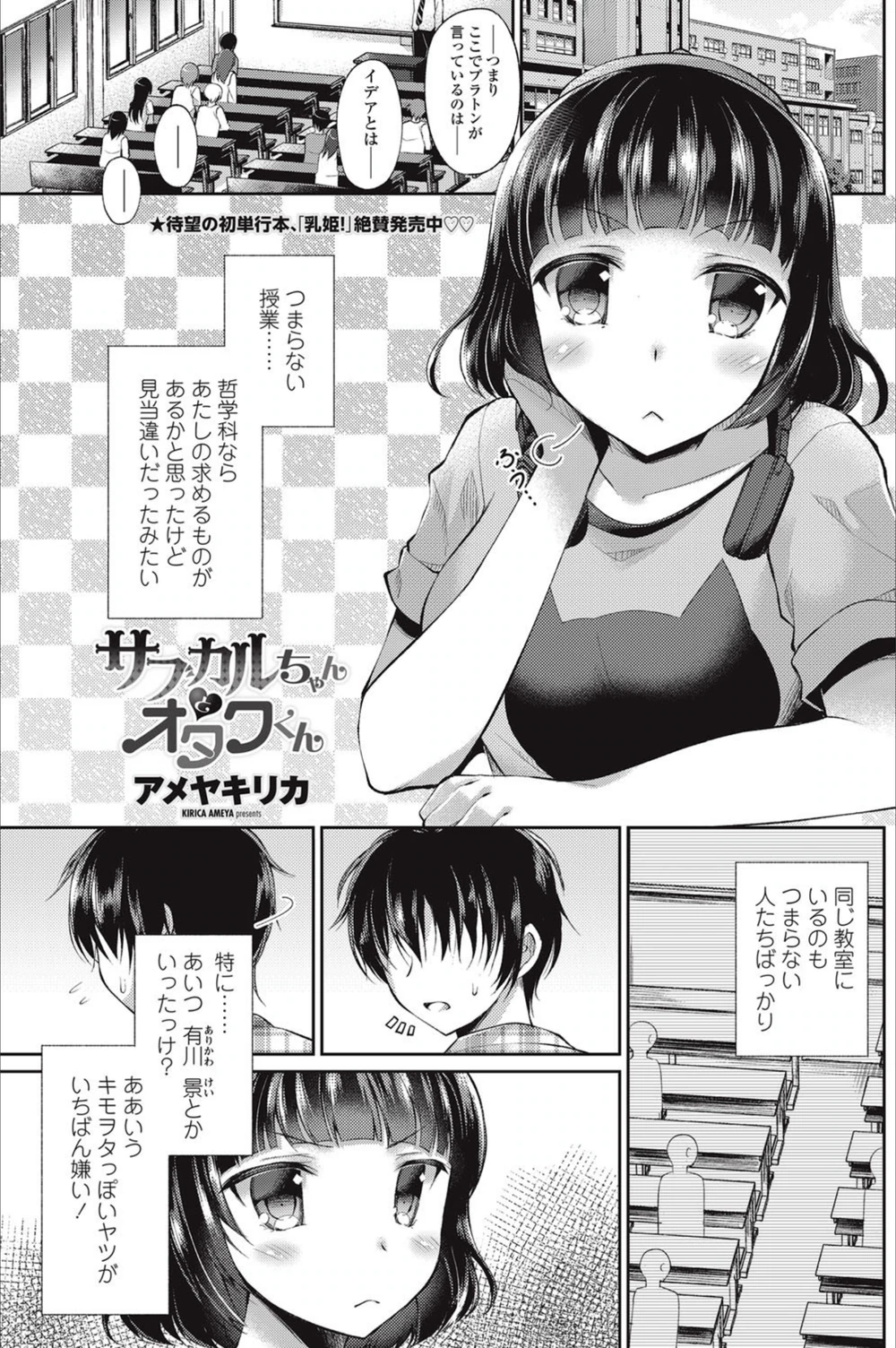 試し読み 1枚目