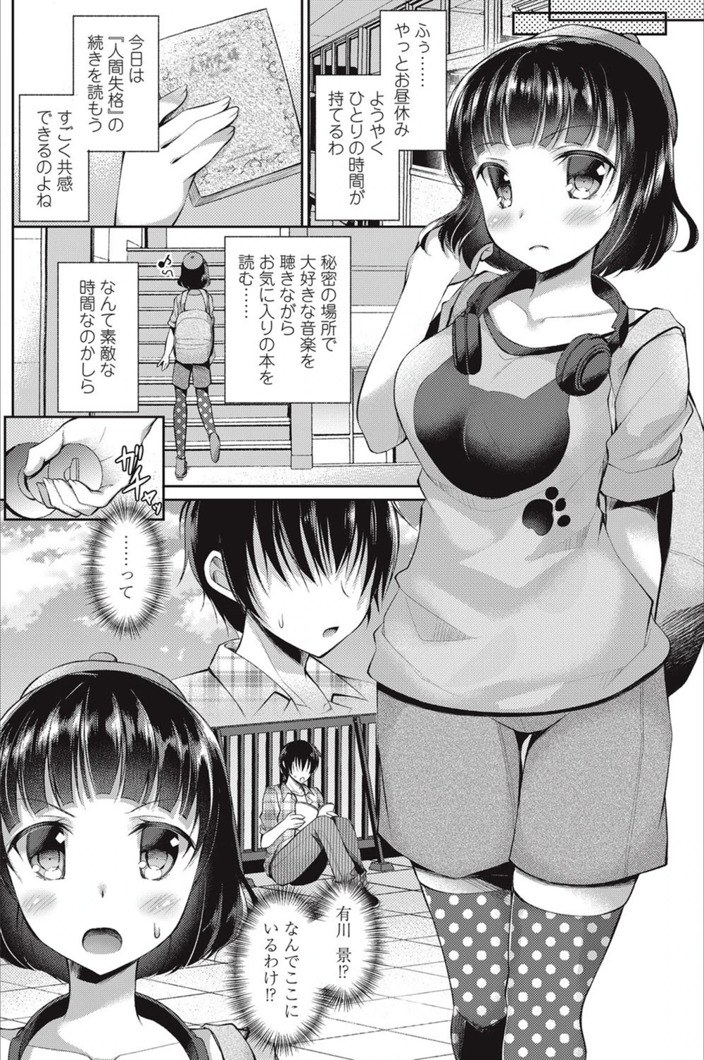試し読み 2枚目