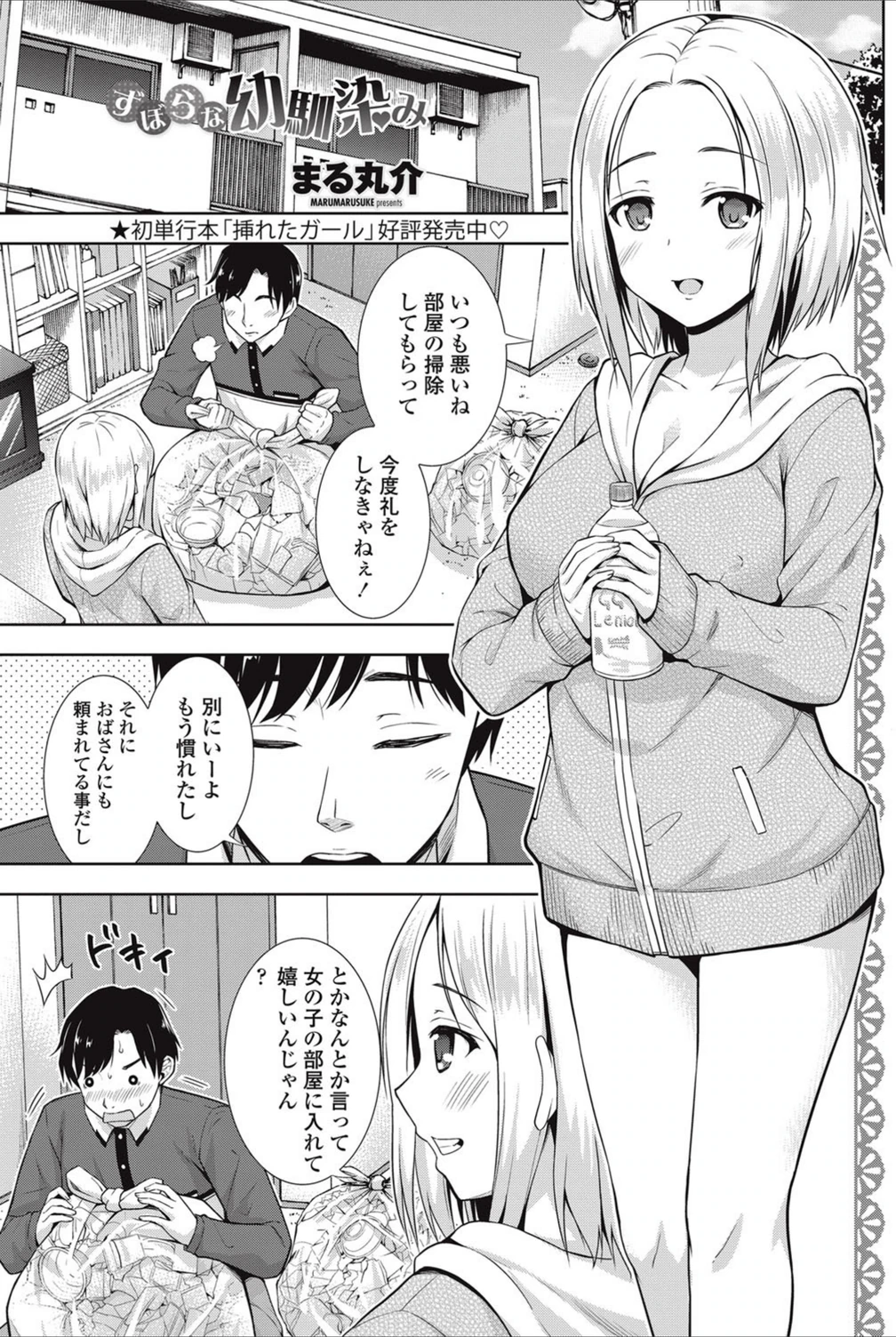 試し読み 1枚目