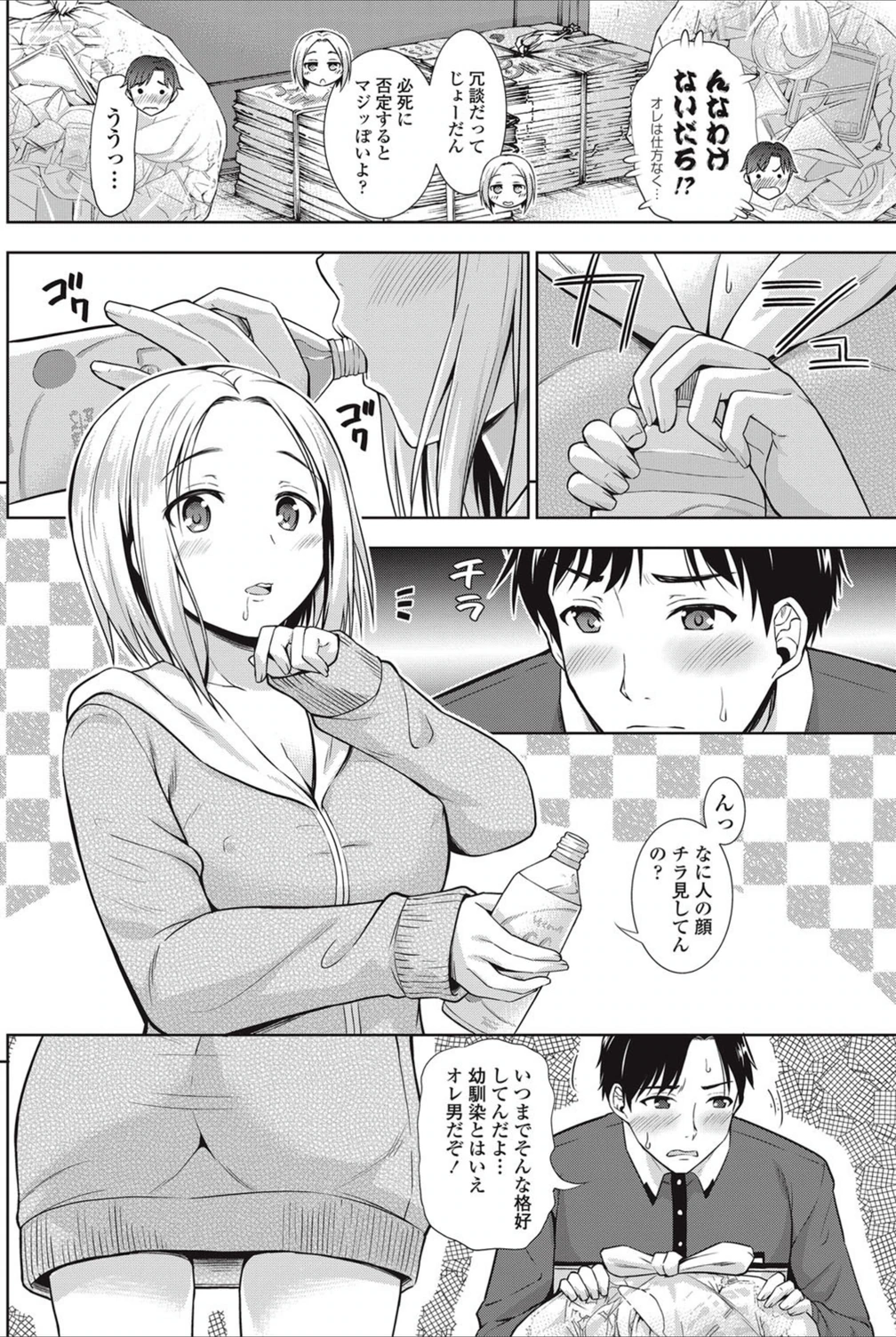 試し読み 2枚目