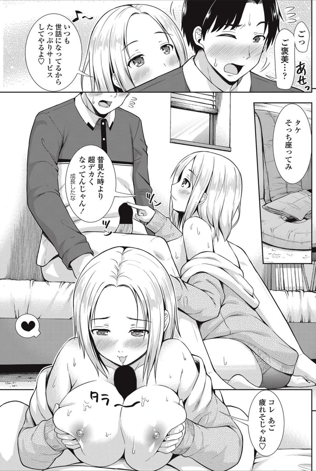 試し読み 7枚目