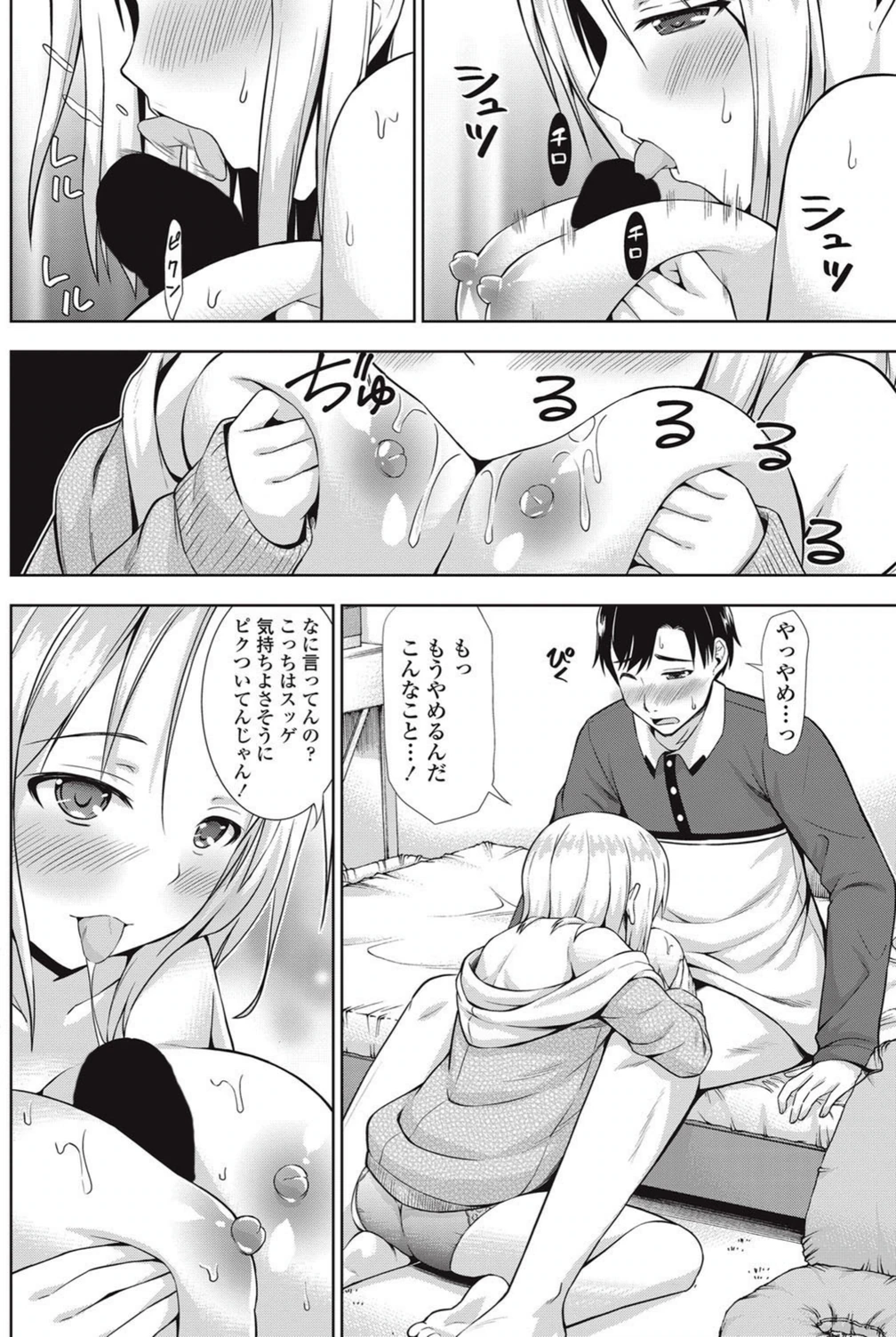 試し読み 8枚目