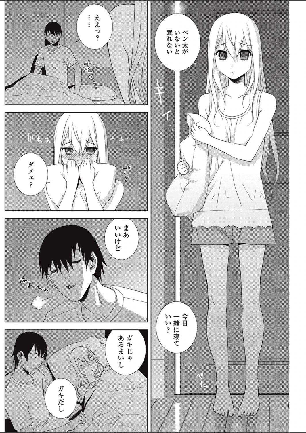 試し読み 2枚目