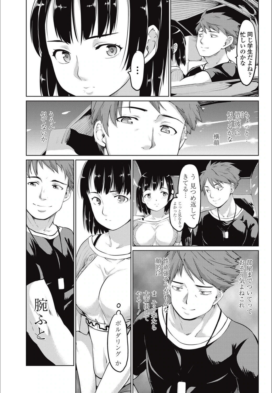 試し読み 5枚目