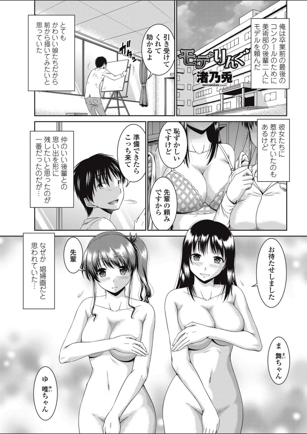 試し読み 1枚目