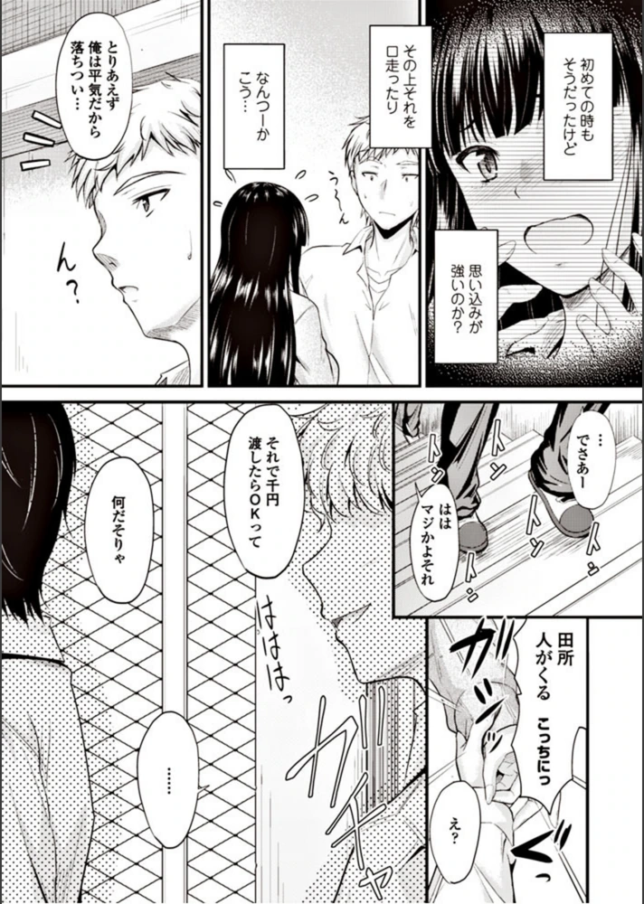 試し読み 7枚目