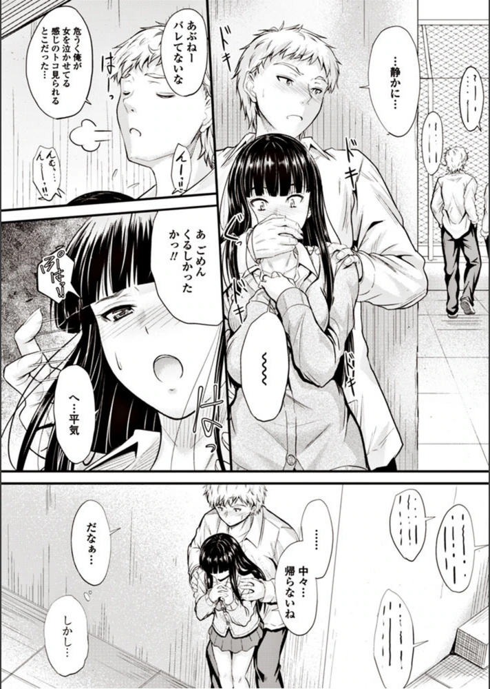 試し読み 8枚目