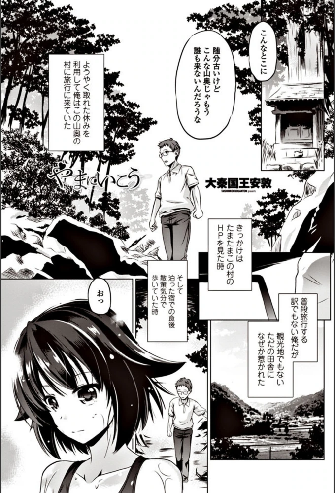 試し読み 1枚目