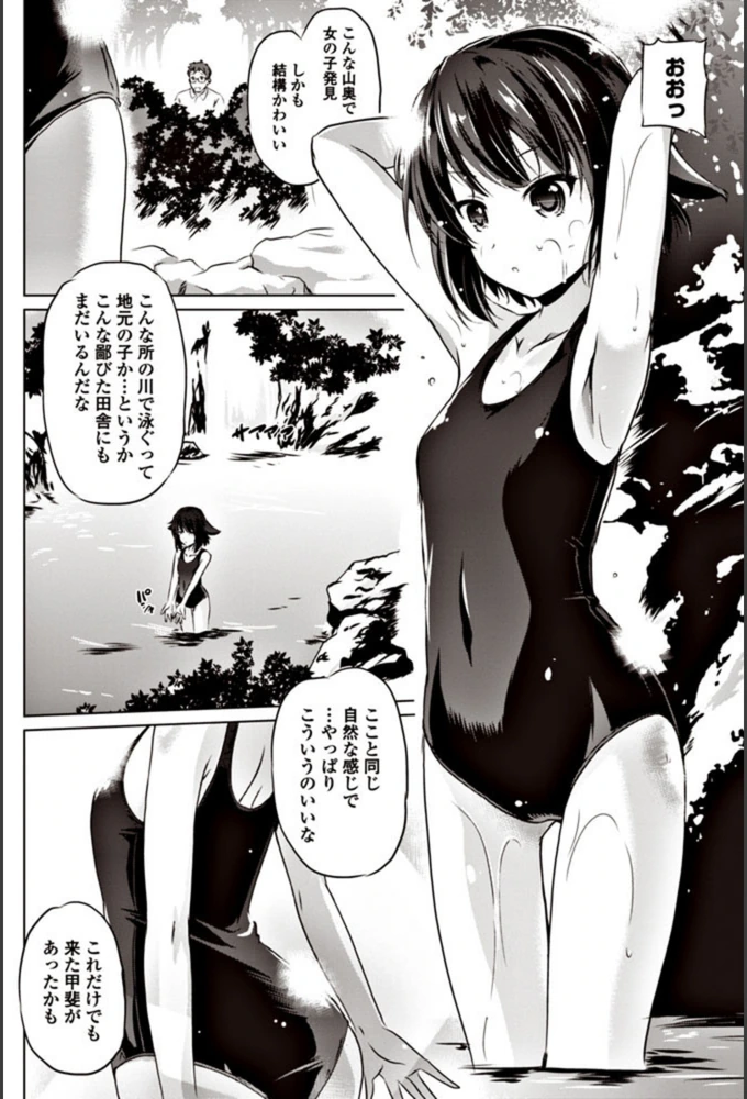 試し読み 2枚目