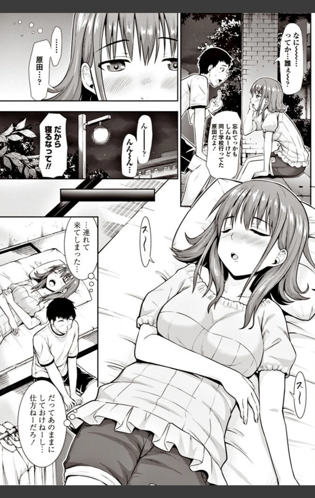 試し読み 3枚目