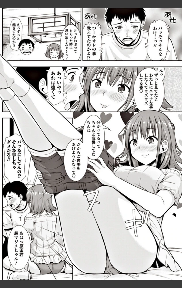 試し読み 6枚目