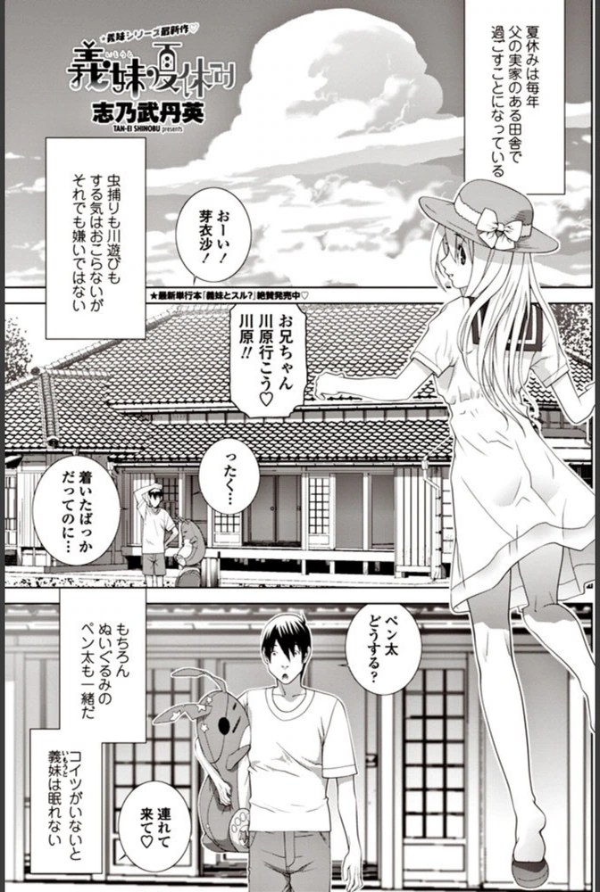試し読み 1枚目