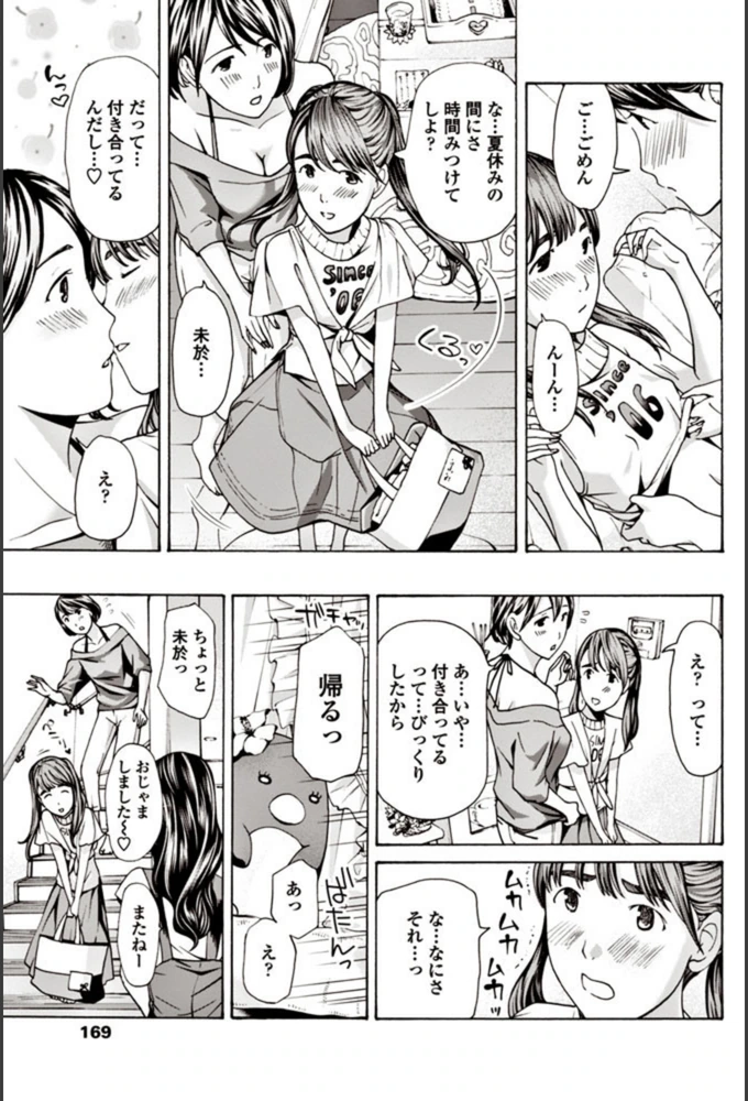 試し読み 7枚目