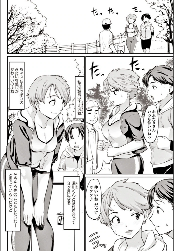 試し読み 2枚目