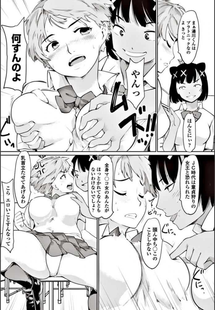 試し読み 4枚目