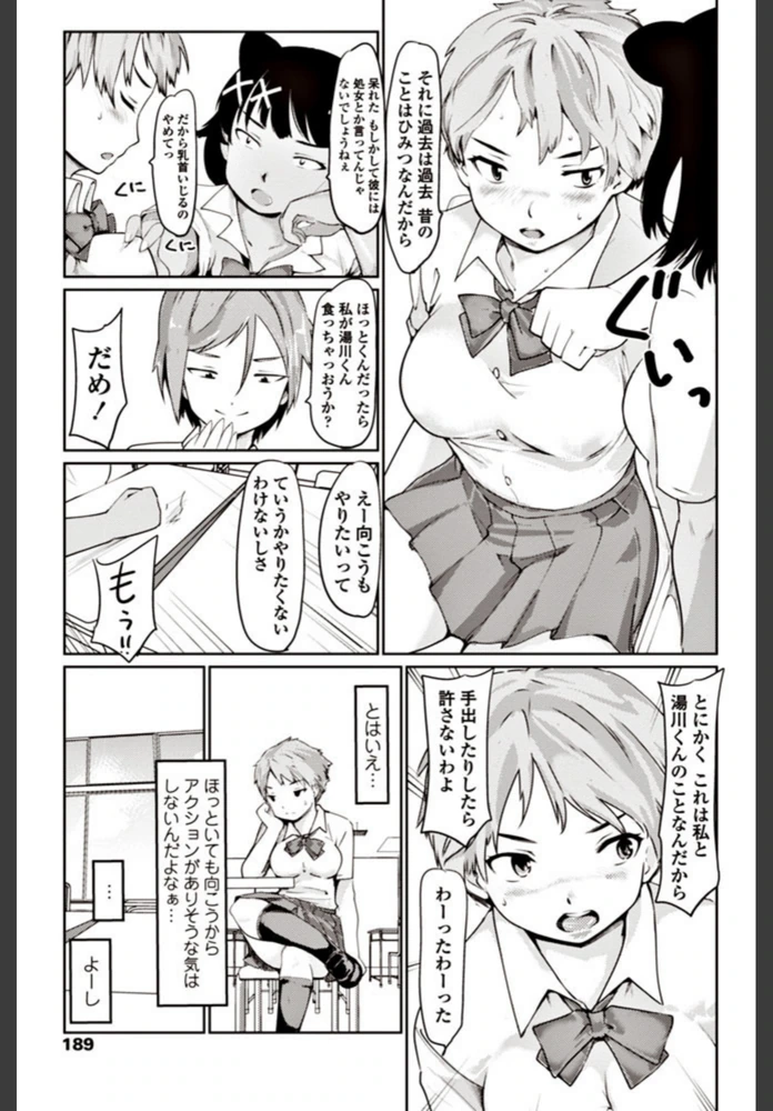 試し読み 5枚目
