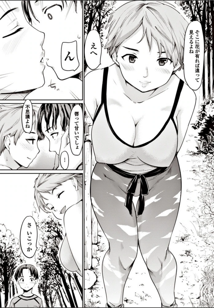 試し読み 7枚目