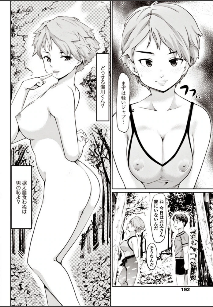 試し読み 8枚目