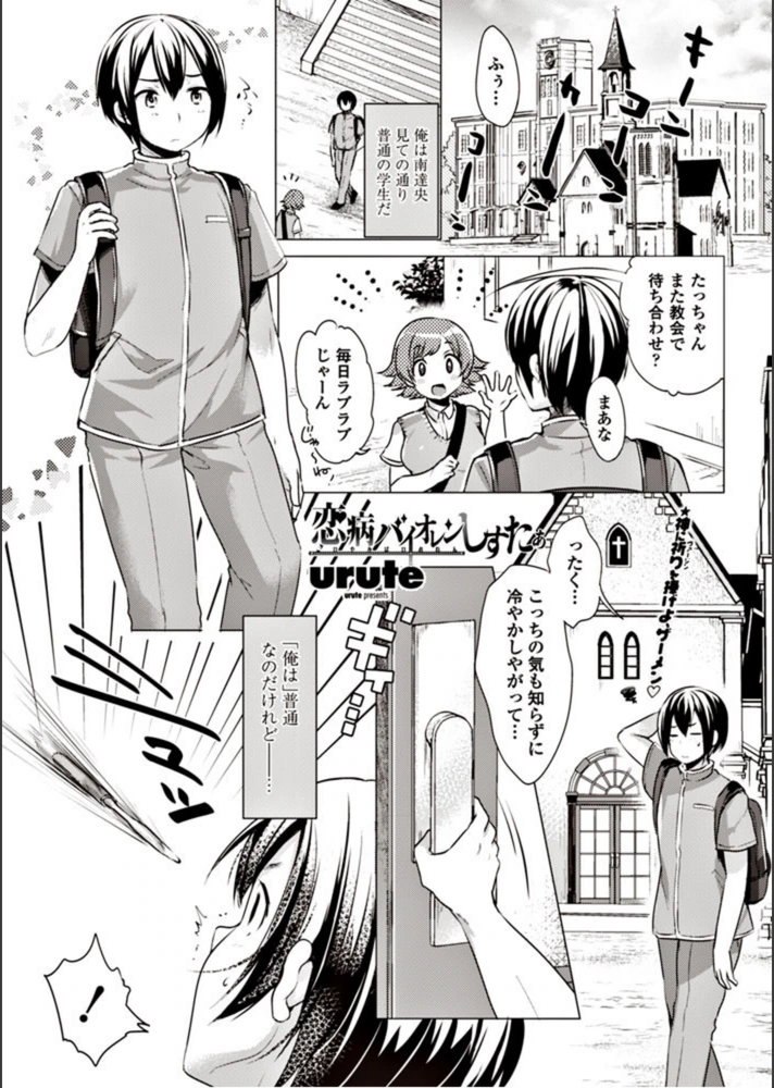 試し読み 1枚目
