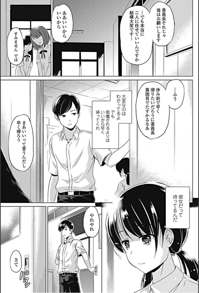試し読み 1枚目
