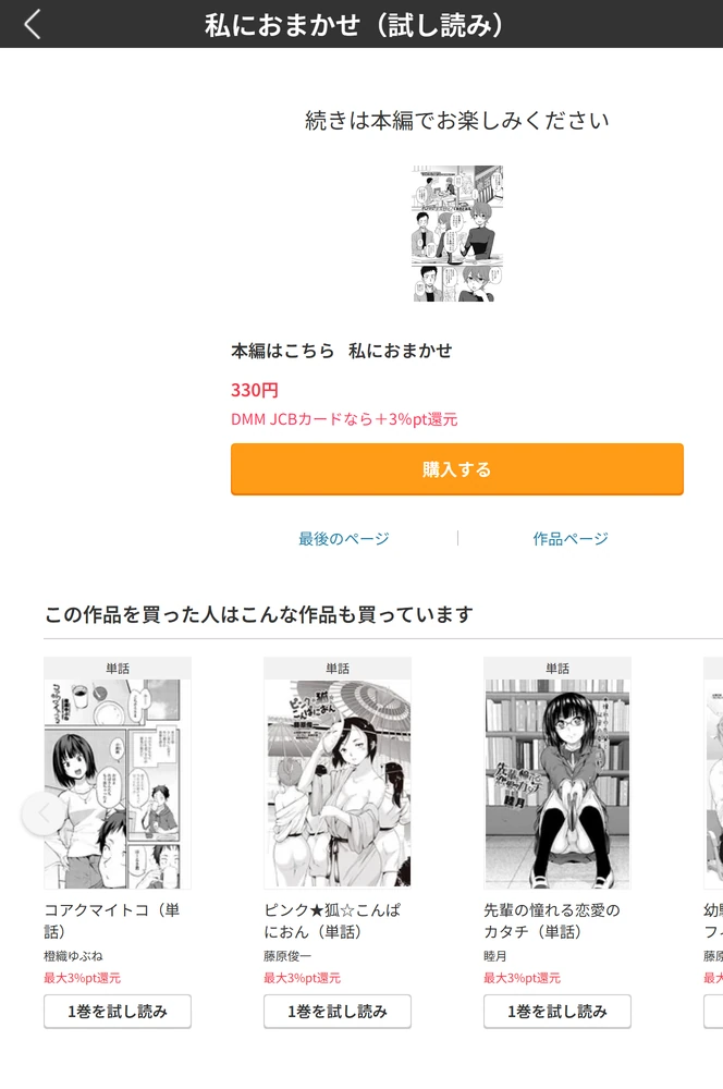 試し読み 5枚目