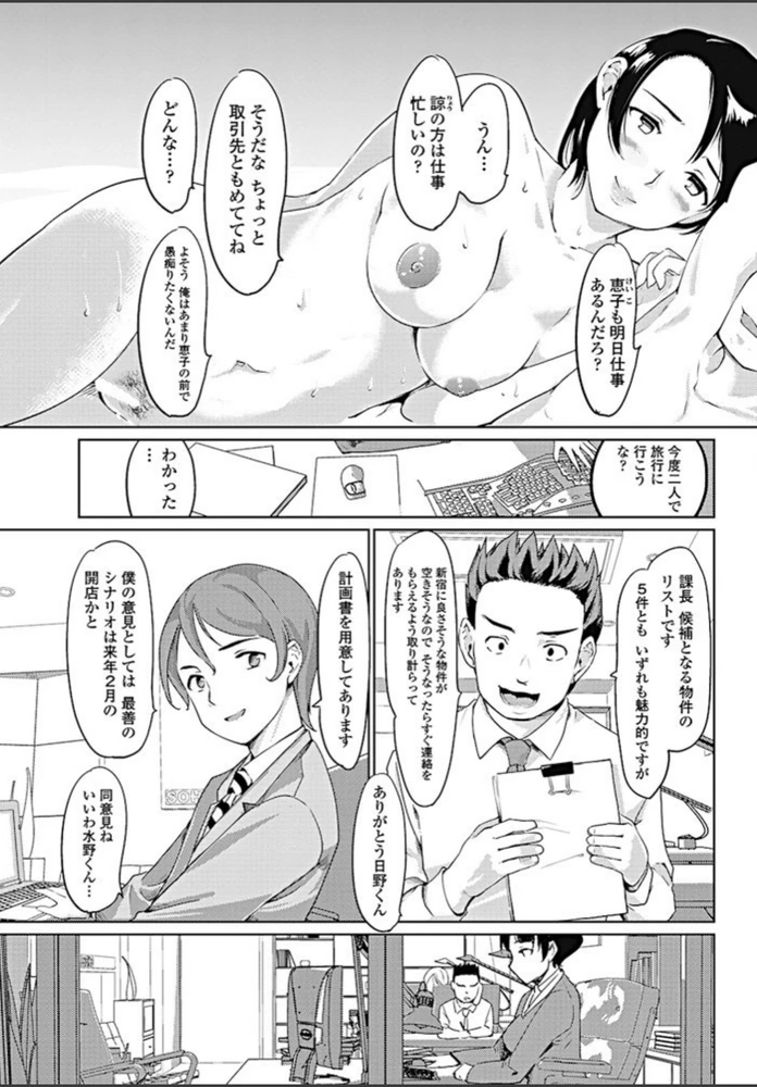 試し読み 5枚目