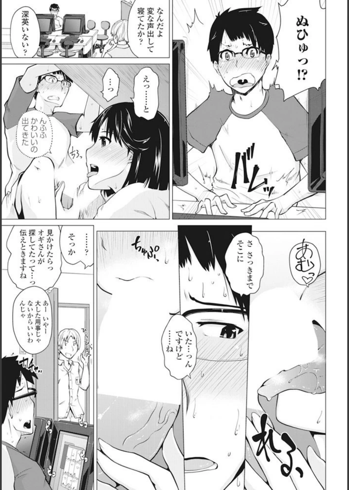 試し読み 7枚目