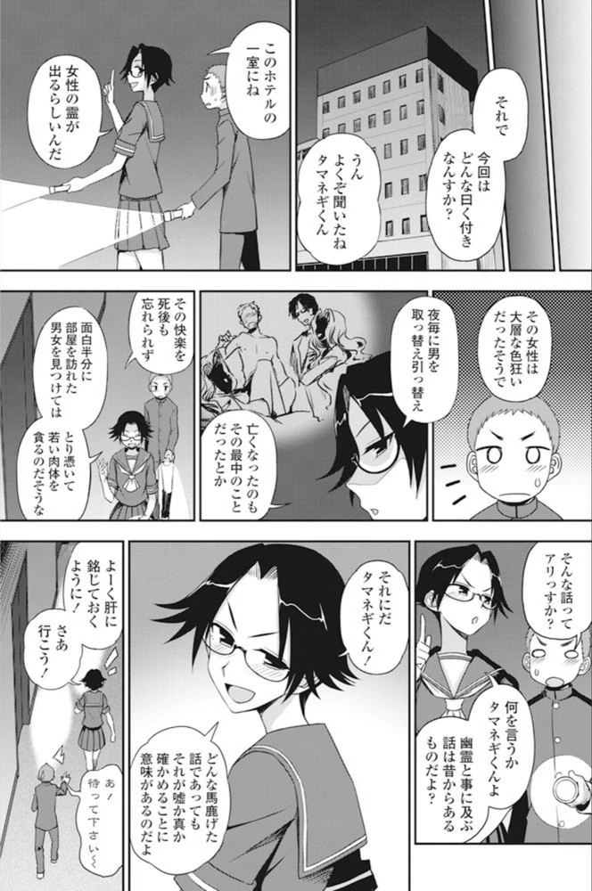 試し読み 3枚目