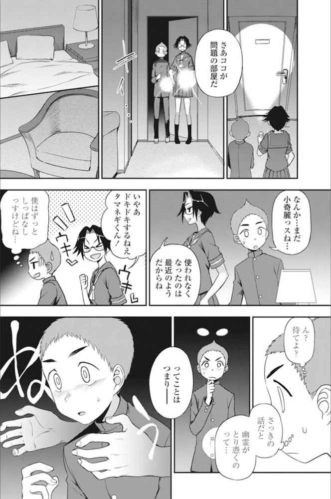 試し読み 4枚目