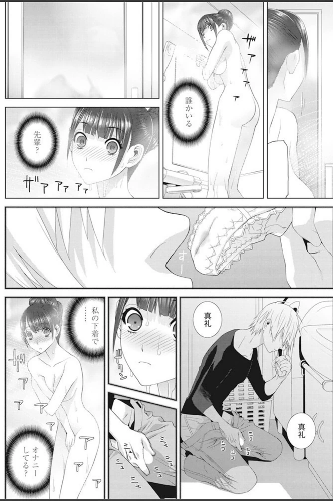 試し読み 6枚目