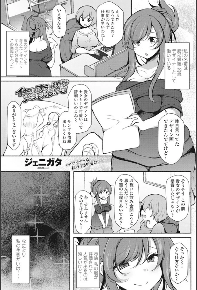 試し読み 1枚目