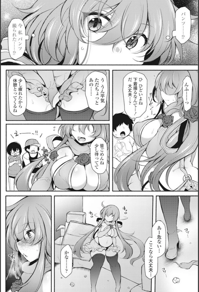試し読み 4枚目