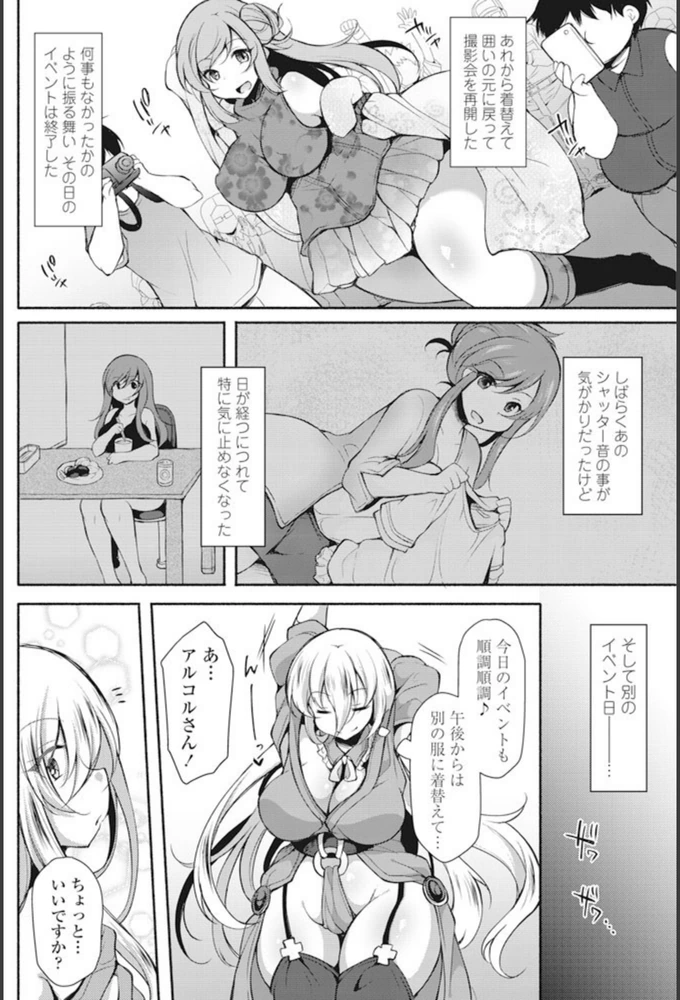 試し読み 8枚目