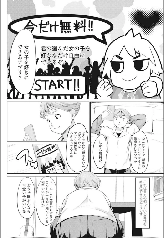 試し読み 2枚目