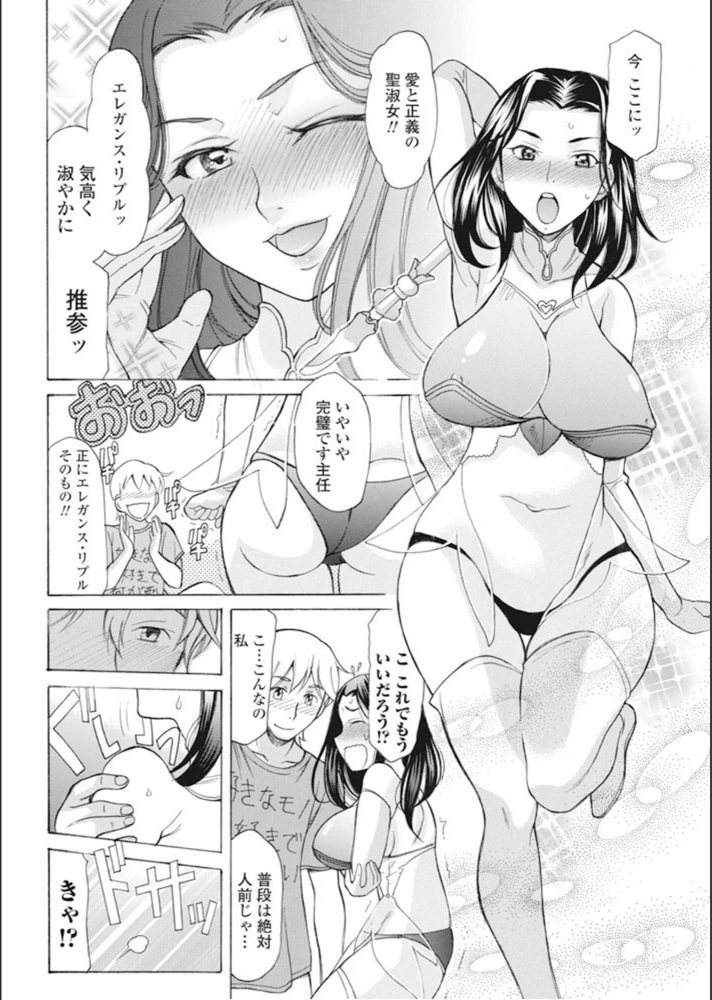 試し読み 8枚目