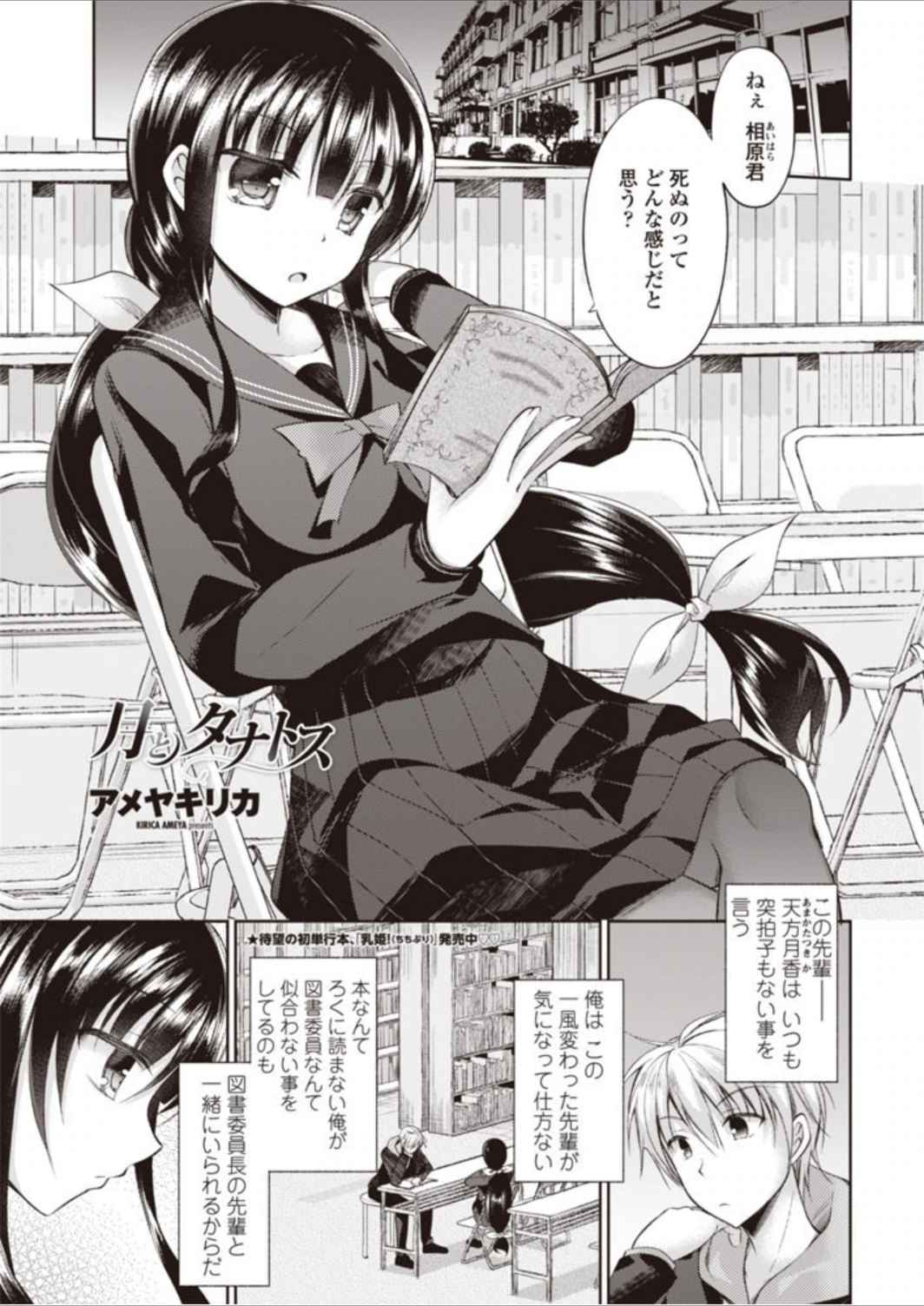 試し読み 2枚目