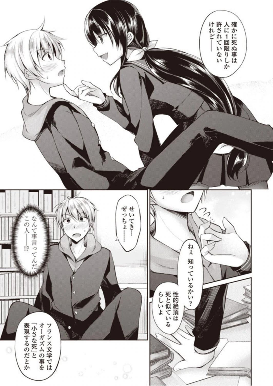 試し読み 4枚目