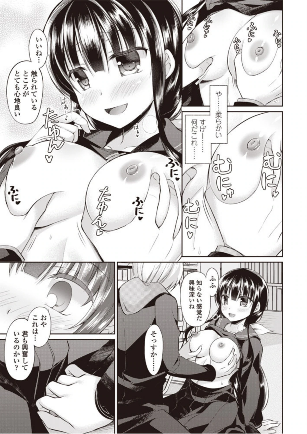 試し読み 8枚目