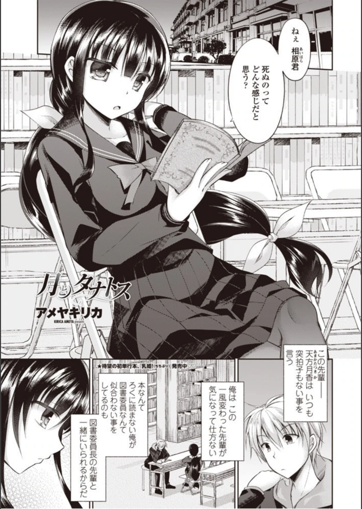 試し読み 1枚目