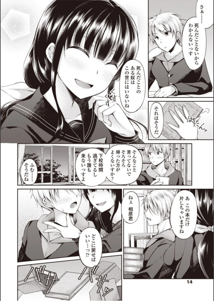 試し読み 2枚目