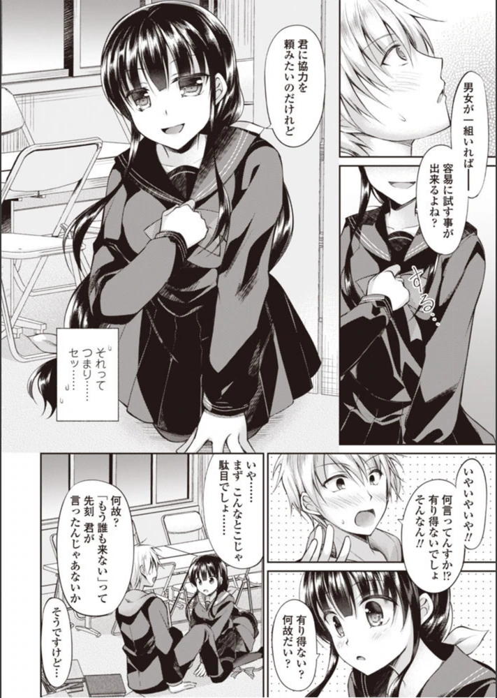 試し読み 4枚目