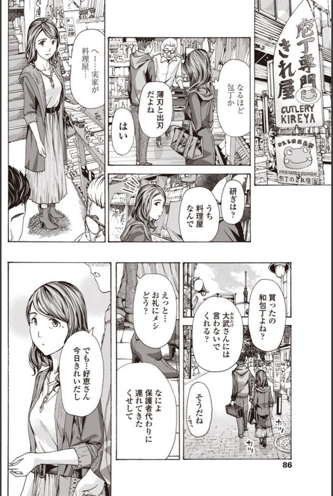 試し読み 4枚目