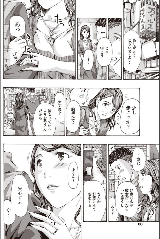 試し読み 6枚目