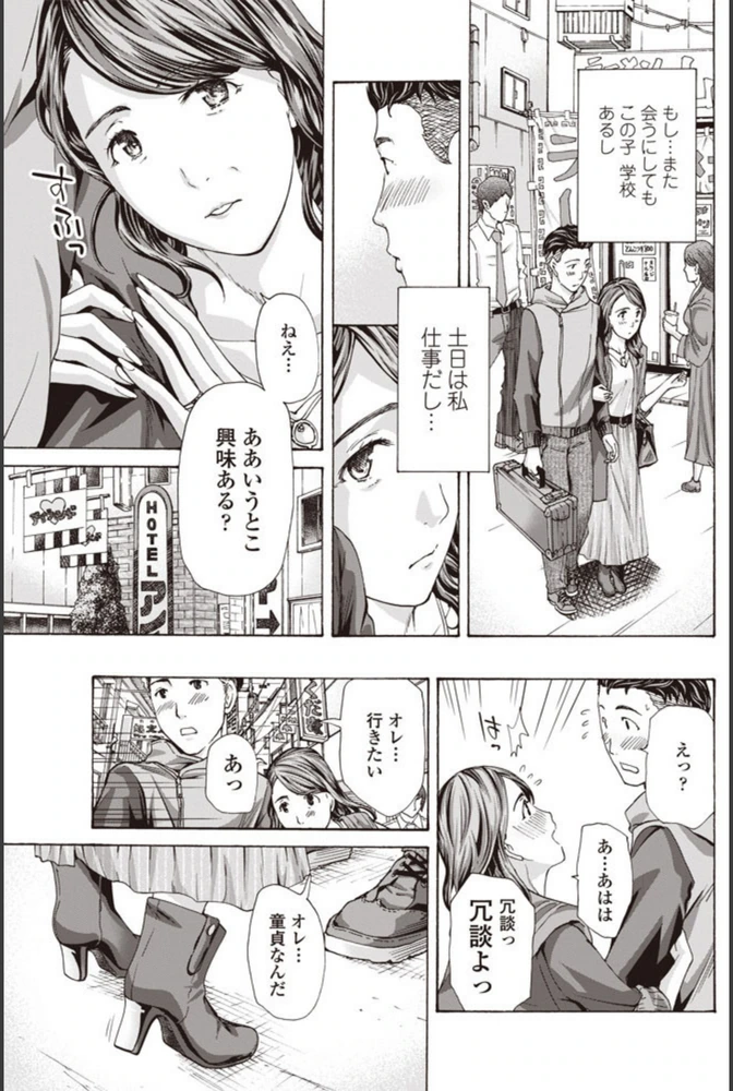 試し読み 7枚目